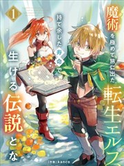 父与子全集 第一卷 免费阅读